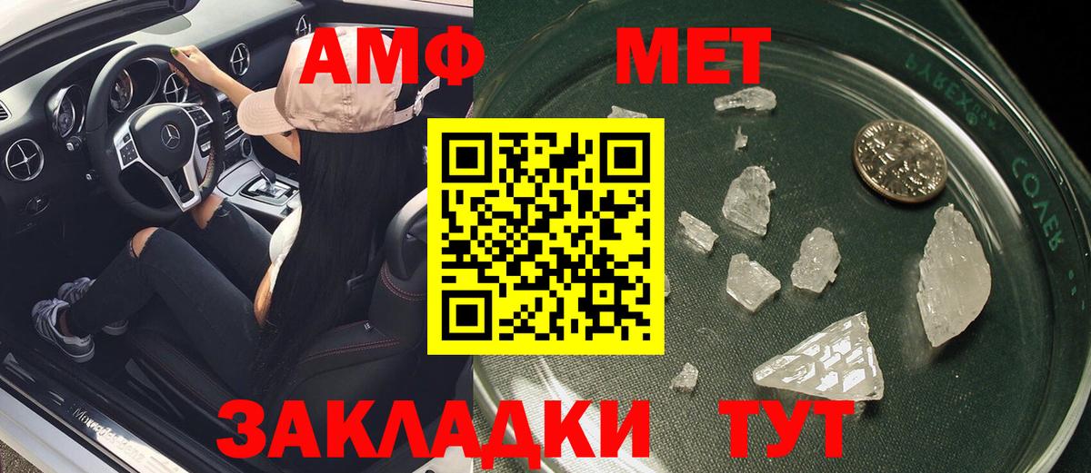 Амфетамин Premium Москва