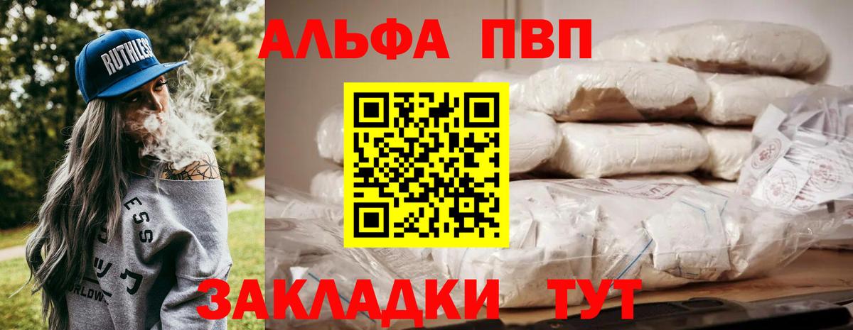 A-PVP мука  Альфа ПВП СК  Москва  Вход с VPN  Альфа ПВП СК 