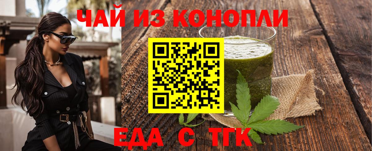 Москва  Еда ТГК марихуана  Вход с VPN 