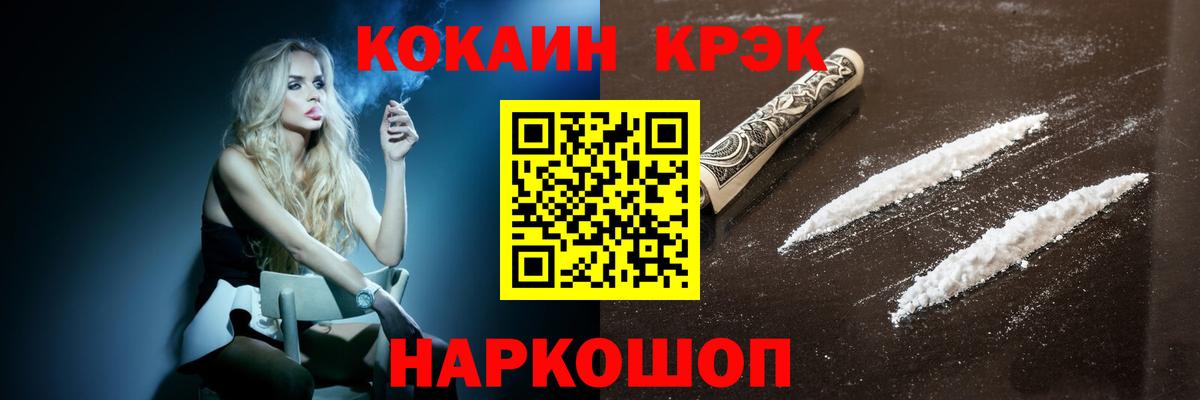 Кокаин 99%  Кокаин 97%  Cocaine  Москва  Вход с VPN 
