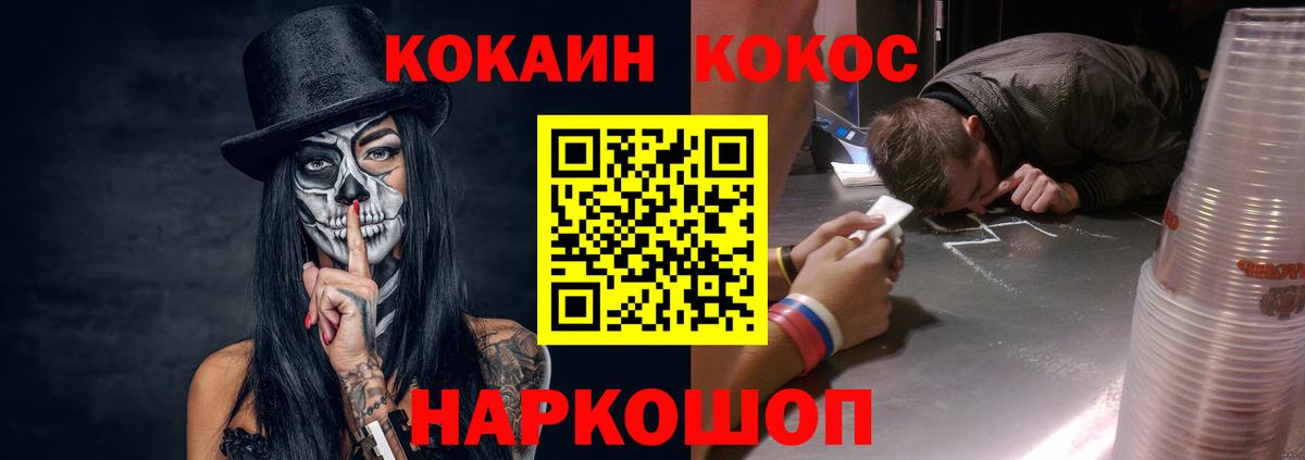 COCAIN 99% Москва