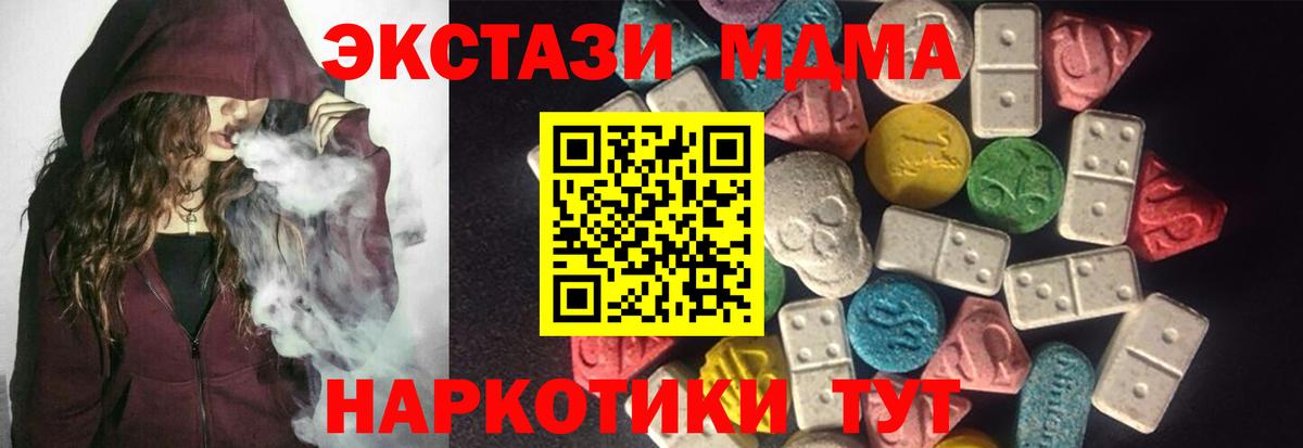 Москва  ЭКСТАЗИ  Вход с VPN  Ecstasy mix  Экстази DUBAI 