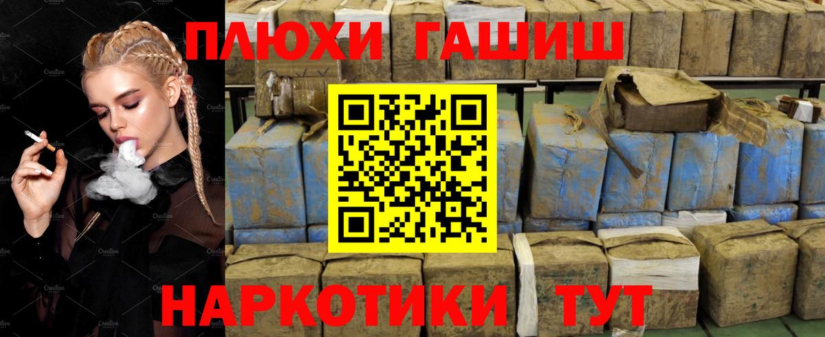 ГАШИШ гарик Москва
