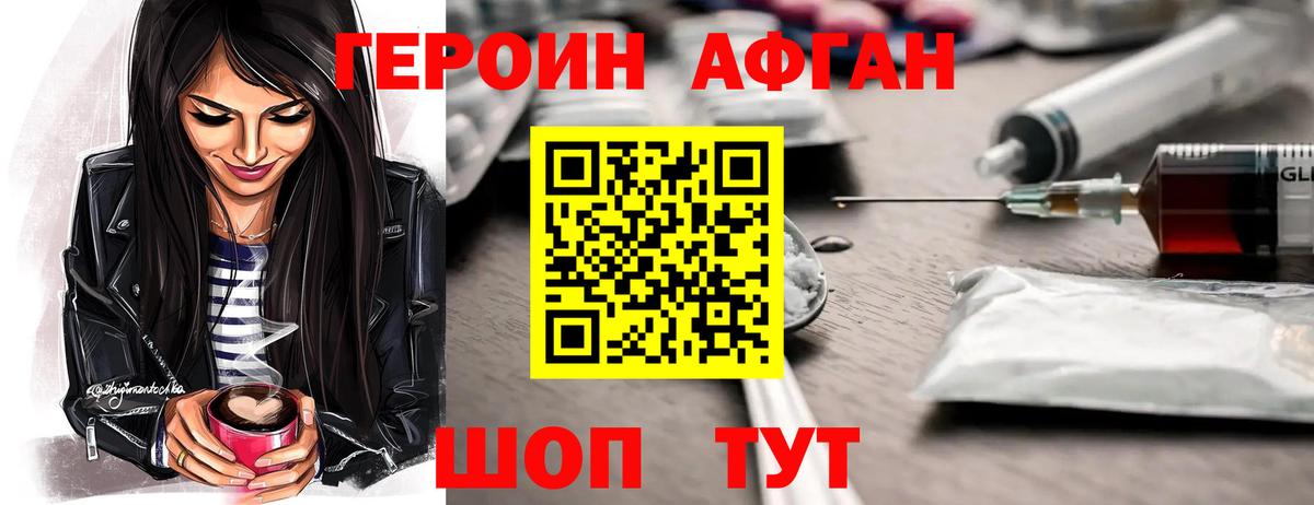ГЕРОИН герыч Москва