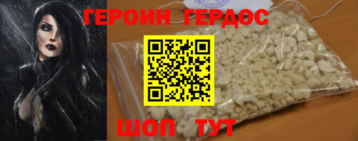 Москва  ГЕРОИН  Вход с VPN  ГЕРОИН хмурый 