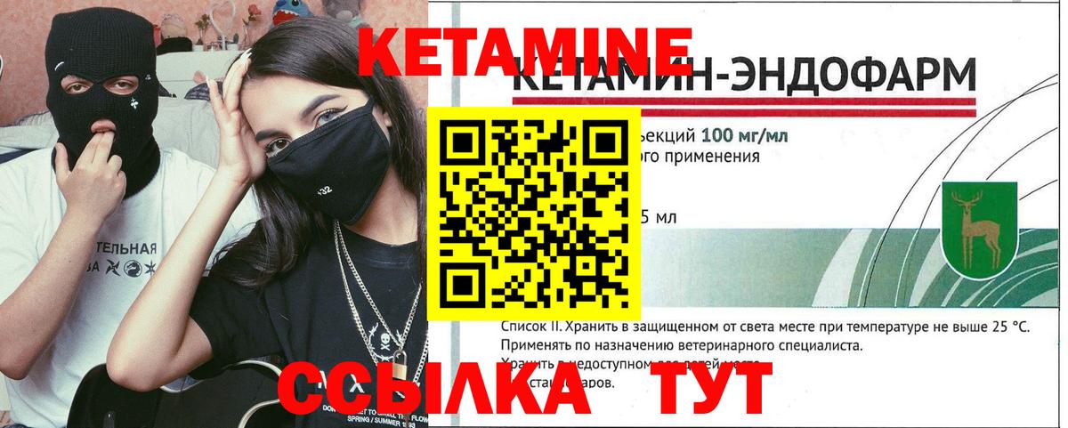КЕТАМИН VHQ  КЕТАМИН VHQ  Москва  Вход с VPN 