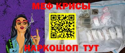 мяу мяу мука Белореченск
