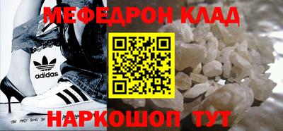 мяу мяу мука Белореченск