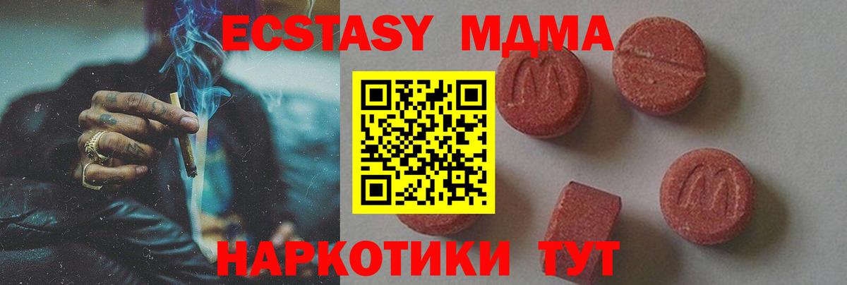MDMA  Вход с VPN  Москва  MDMA кристаллы 
