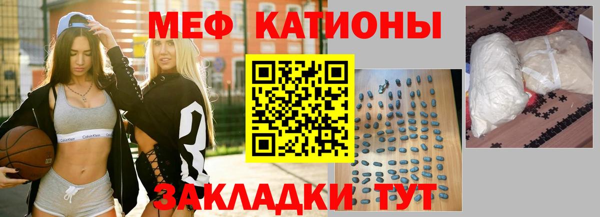 МЕФ 4 MMC  Вход с VPN  МЯУ-МЯУ  Москва  Меф  Мефедрон 4 MMC 