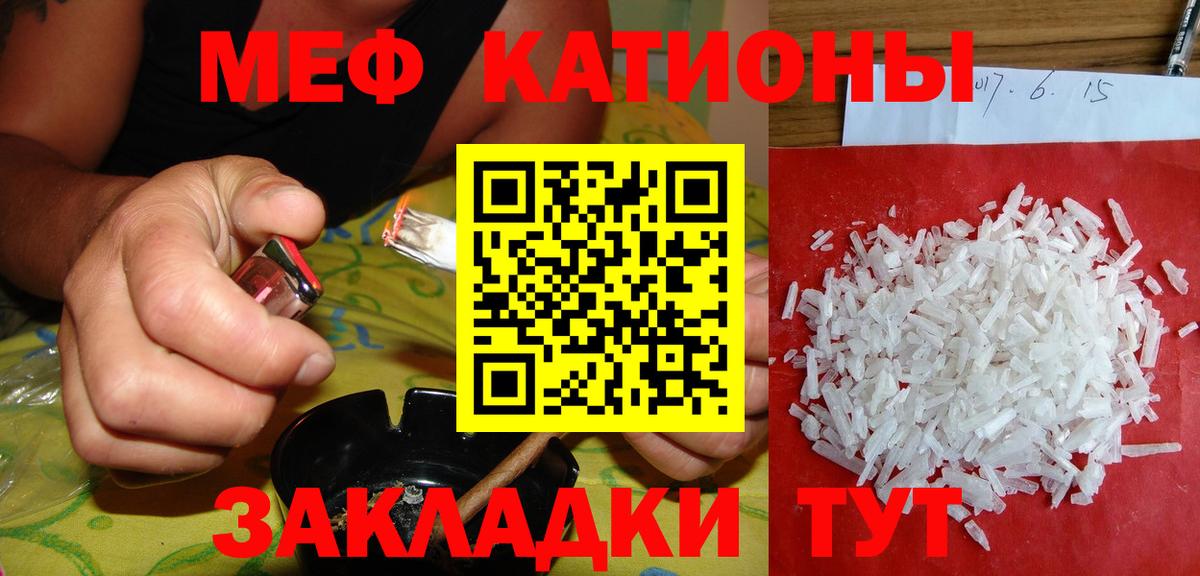 Мефедрон кристаллы Москва