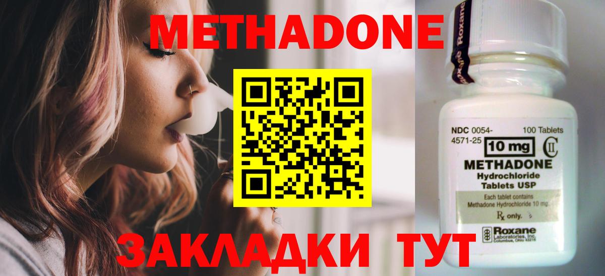 Метадон белоснежный  Метадон белоснежный  Москва  Вход с VPN 