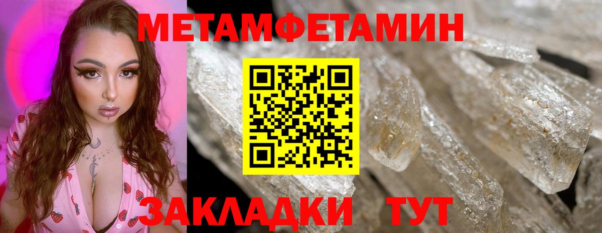 Метамфетамин пудра  Вход с VPN  Москва 