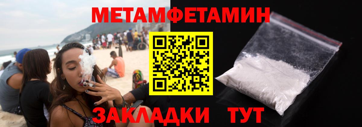 Метамфетамин винт Москва