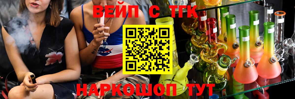 Дистиллят ТГК концентрат  Дистиллят ТГК жижа  Вход с VPN  Москва 